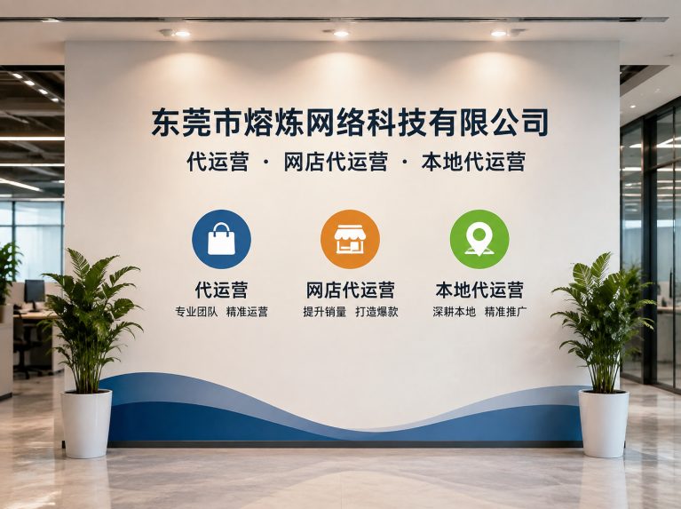 佛山为制造企业提供电商增长方案